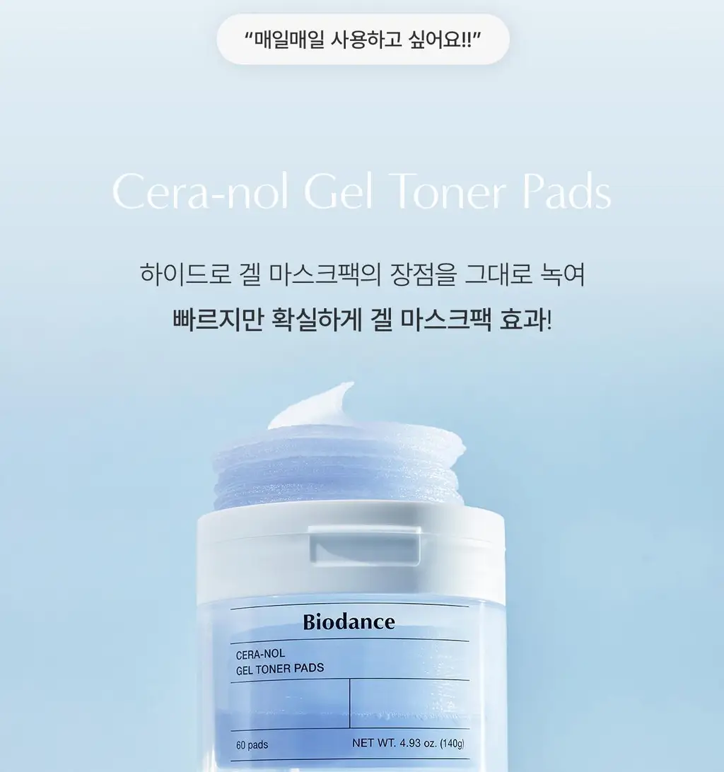 [모공탄력/수분진정] 바이오던스 겔 토너 패드 60매 기획(+4매 증정) (세라놀/콜라겐) 상세페이지 50